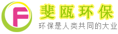 濾袋，過(guò)濾袋，液體過(guò)濾袋生產(chǎn)廠(chǎng)家，斐甌環(huán)保科技(上海)有限公司